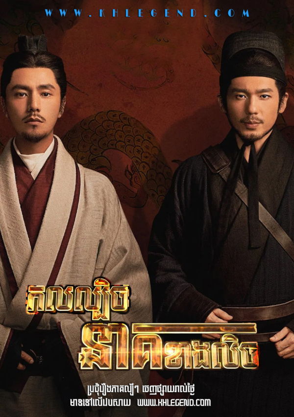Kol Lbech Neak Khang Lech