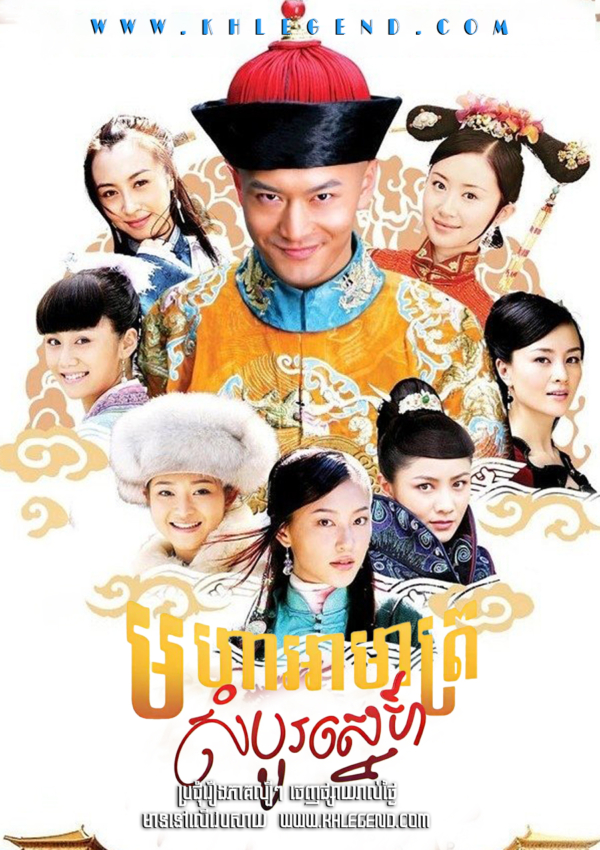 Moha Amat Sambo Sne – Royal Tramp