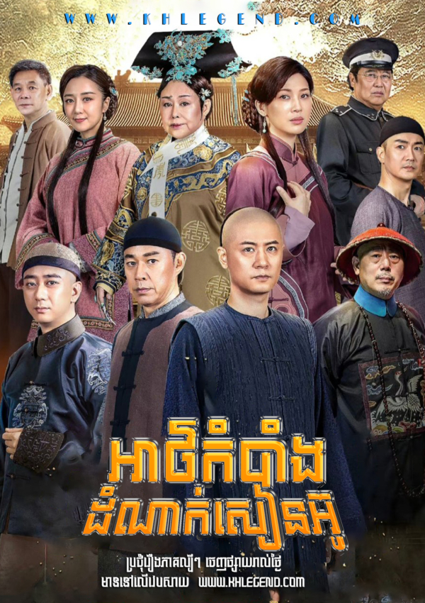 Atkombang Domnak Sean Ou