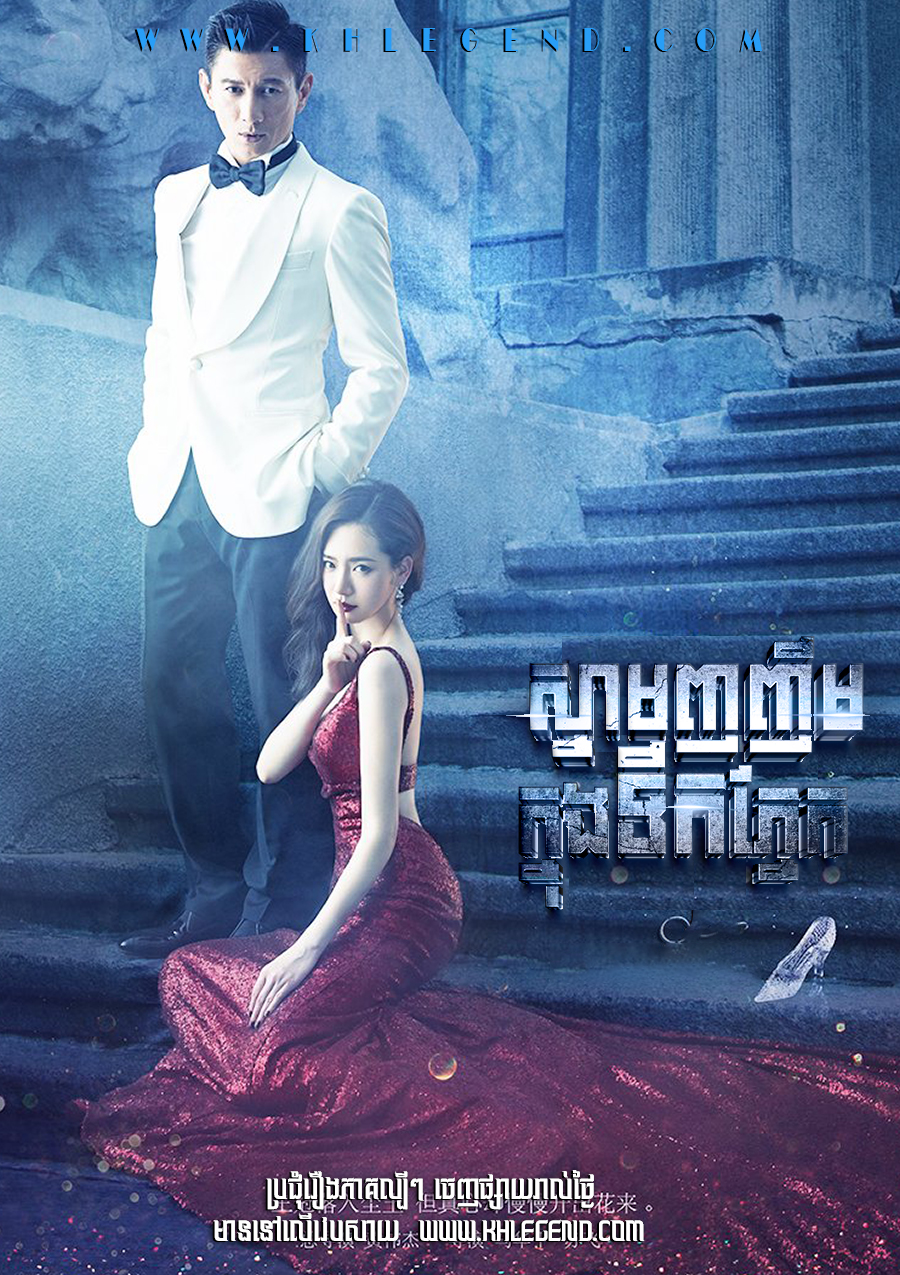 Snam Nhonhoem Khnong Toek Phnek Snam Nhonhoem Khnong Toek Phnek