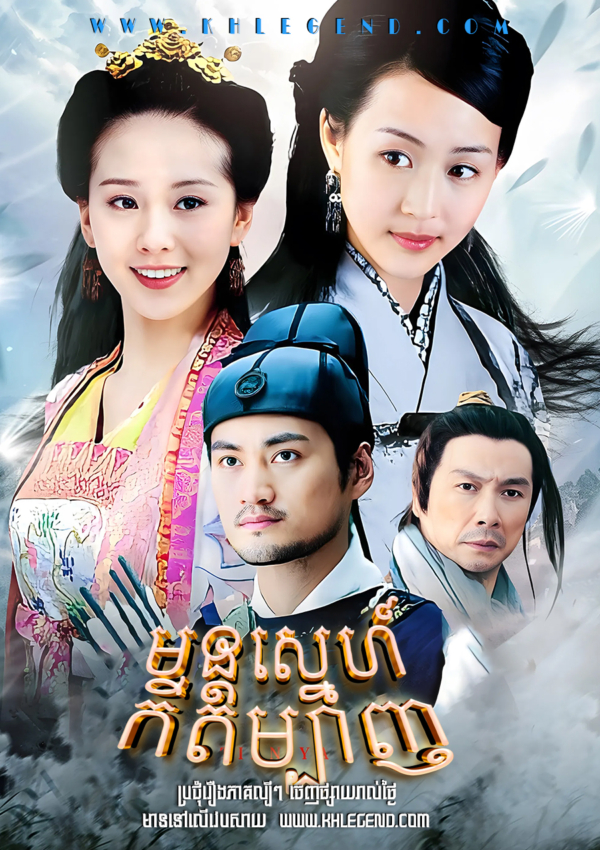 Mon Sneh Kei Dombagn