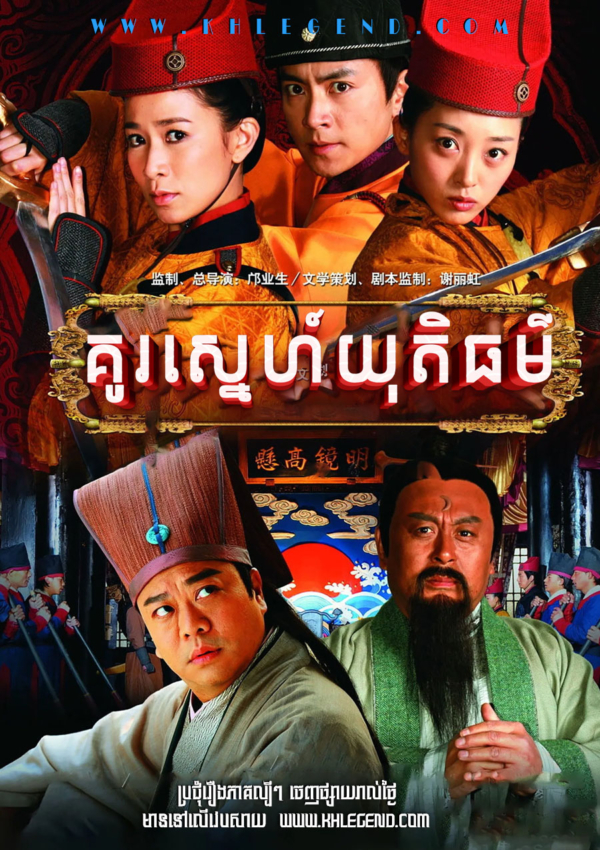 Kou Sneh Yuthithor 2013 – Knife Female Detective
