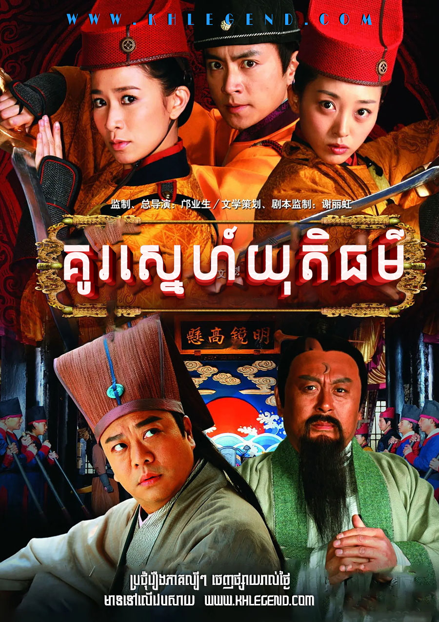Kou Sneh Yuthithor 2013 – Knife Female Detective