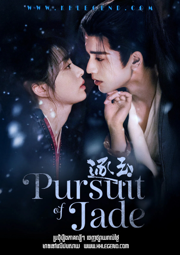 Pursuit of Jade Pursuit of Jade