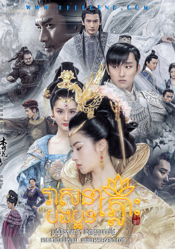 Veasna Bong Boun Plous – The Twin Flower Legend Veasna Bong Boun Plous – The Twin Flower Legend