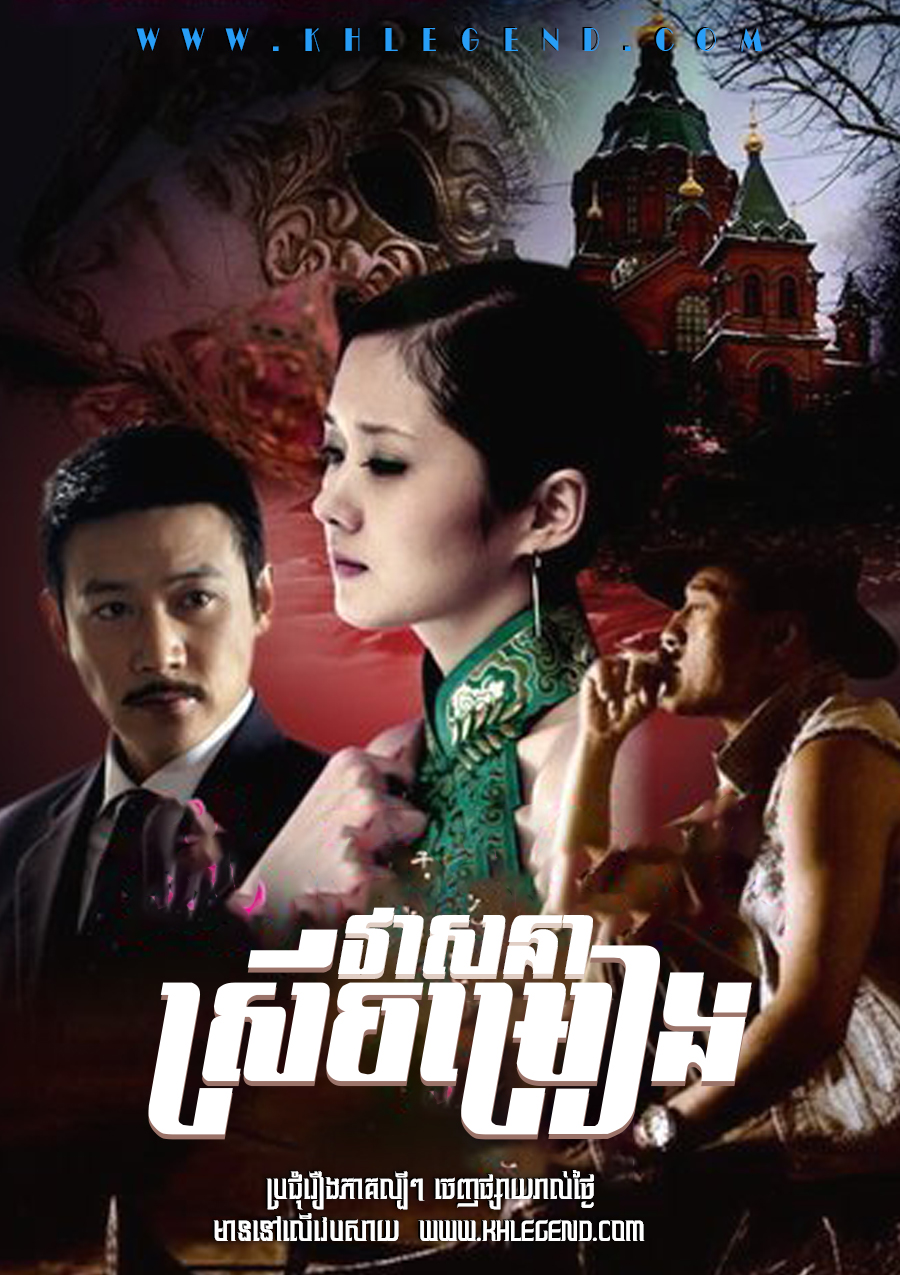 Veasna Srey Chomreang – Iron Masked Singer Veasna Srey Chomreang – Iron Masked Singer