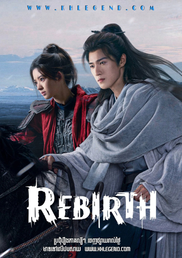 Rebirth (2026)