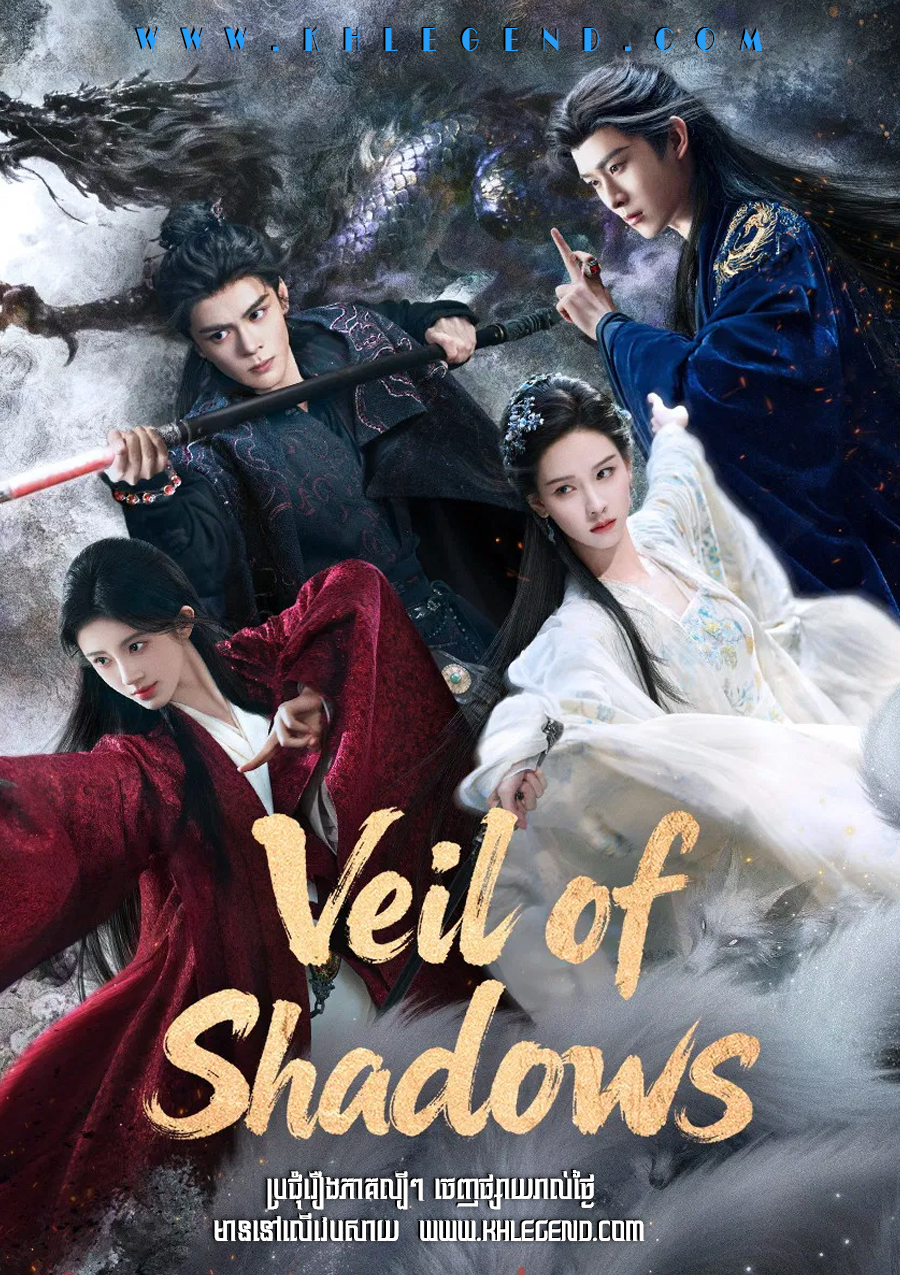 Veil of Shadows Veil of Shadows