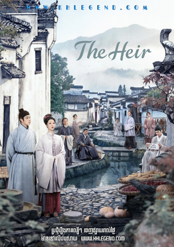 The Heir (2026)