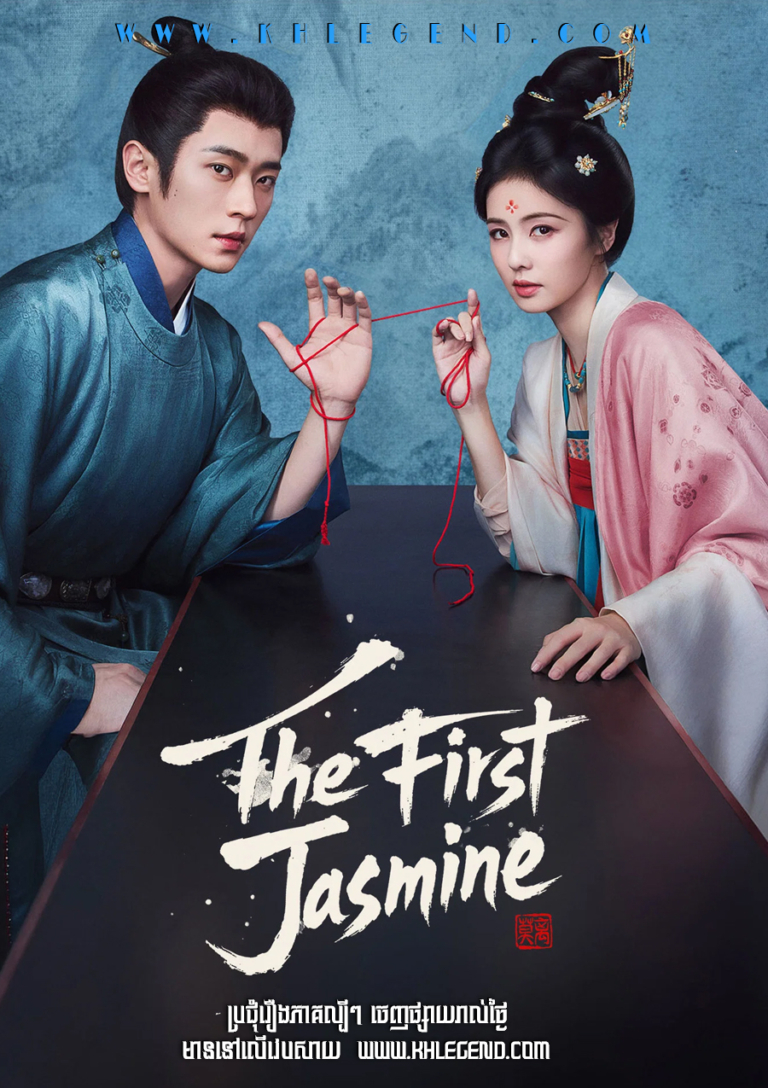 The First Jasmine (2026)