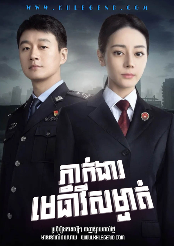 Pneak Ngear Somngat β Prosecution Elite (2023) Pneak Ngear Somngat β Prosecution Elite (2023)