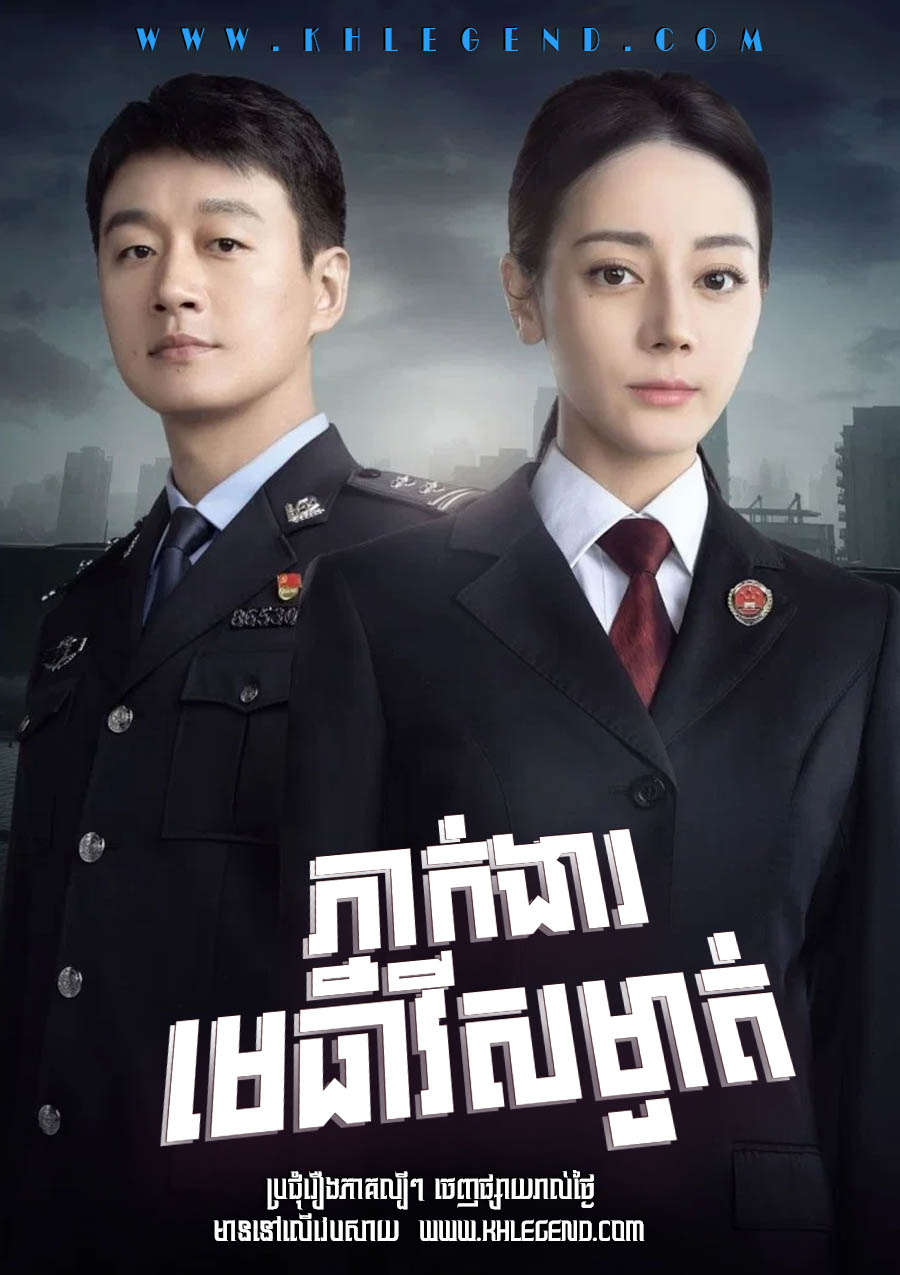 Pneak Ngear Somngat – Prosecution Elite (2023) Pneak Ngear Somngat – Prosecution Elite (2023)