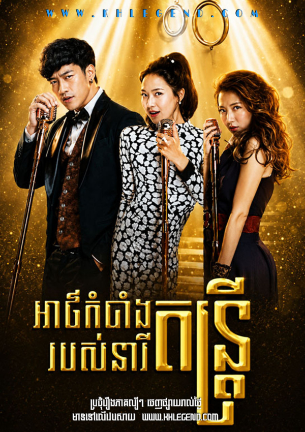 Arth Kombang Robors Neray Dontrey – Beautiful Secret Arth Kombang Robors Neray Dontrey – Beautiful Secret