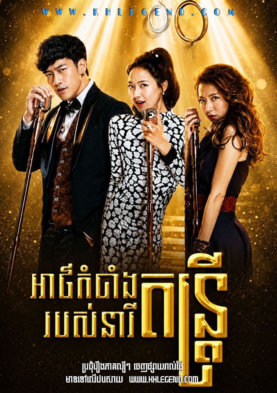 Arth Kombang Robors Neray Dontrey – Beautiful Secret